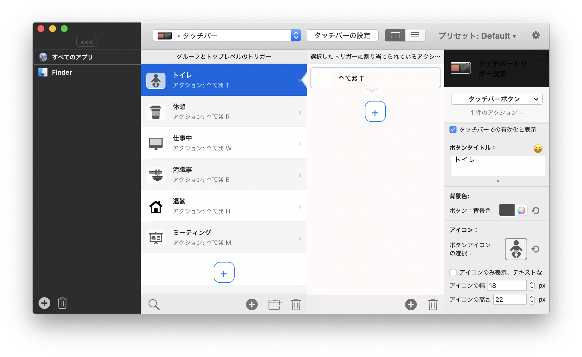 BetterTouchTool で Touch Bar をカスタマイズ