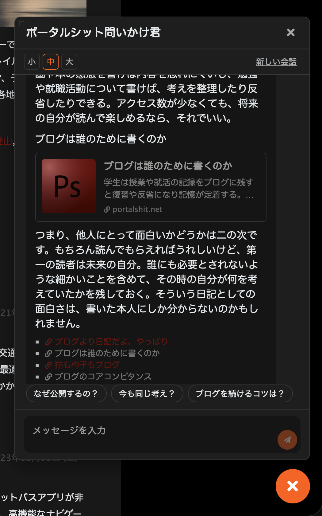 フォローアップ