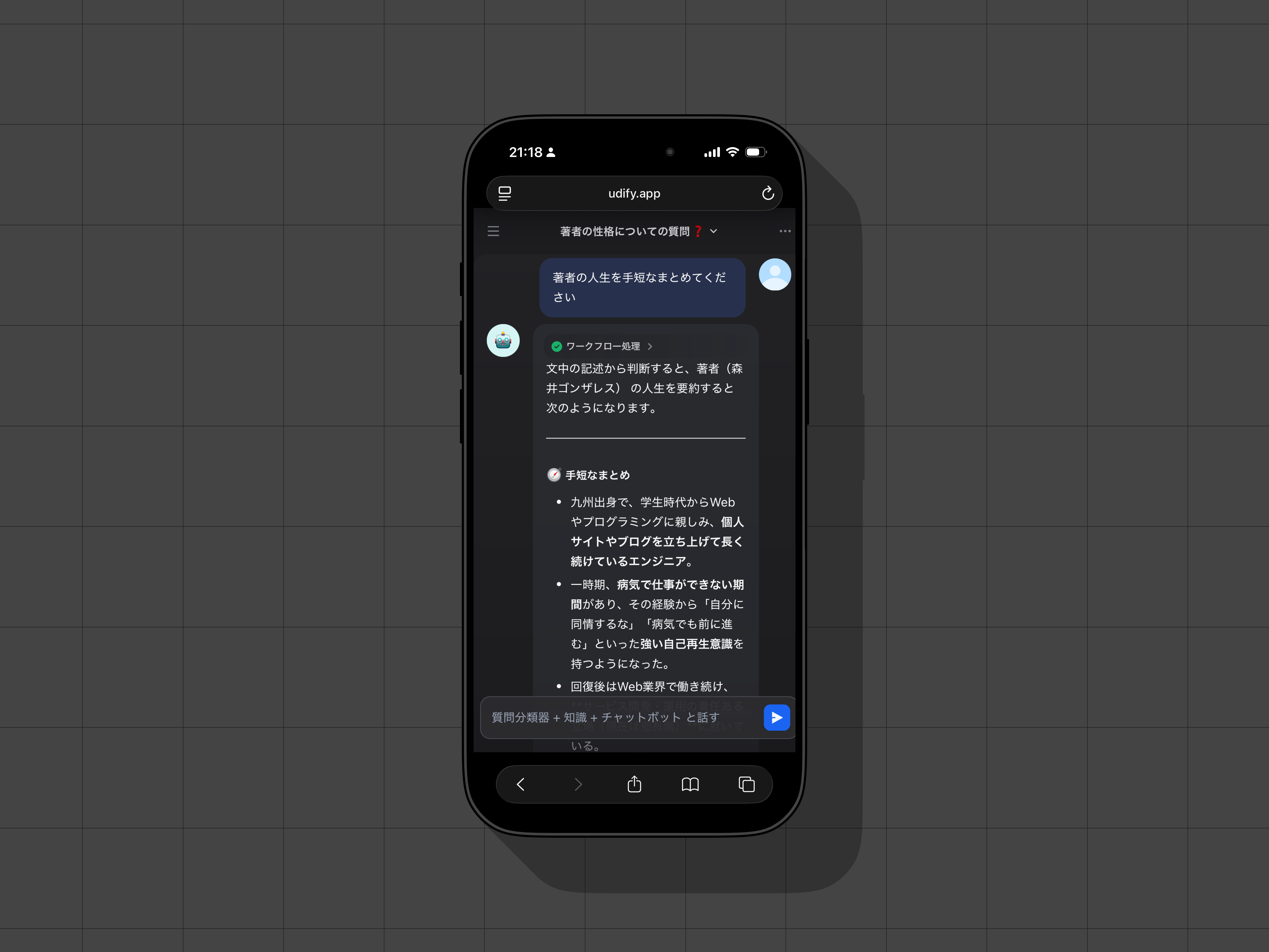 ポータルシット問いかけ君