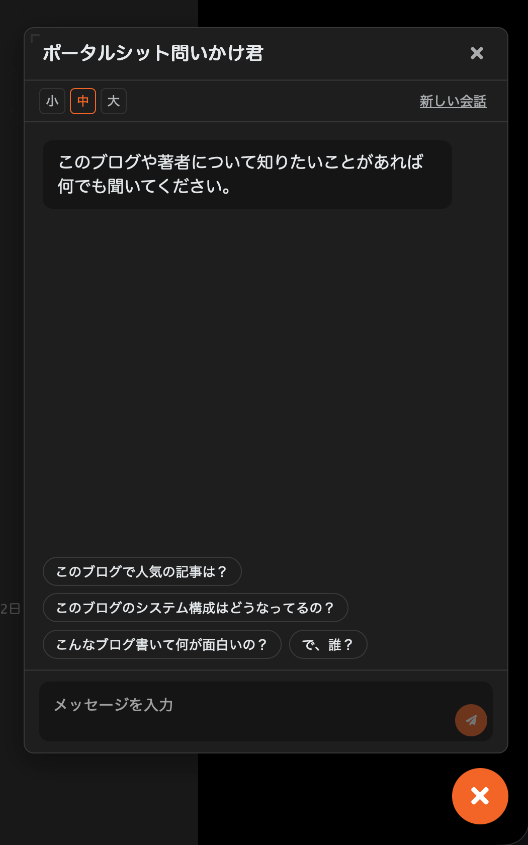 会話オープナー