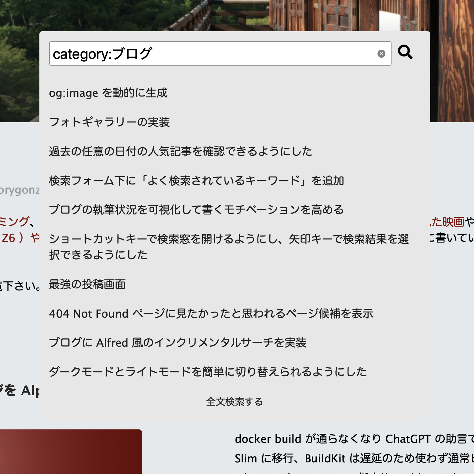 カテゴリー検索